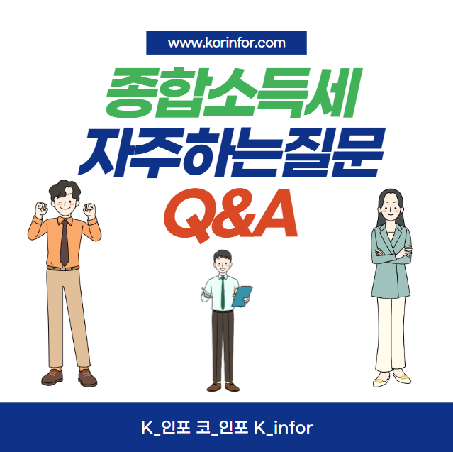 종합소득세 소득세 신고일반, 사업소득 수입금액, 사업소득 필요경비