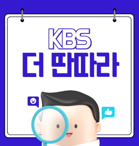 더 딴따라 재방송 무료 다시보기 (기본정보 공식영상 회차정보 출연진 박진영 KBS+ 1회 2회 3회 4회 5회 6회 7회 8회)