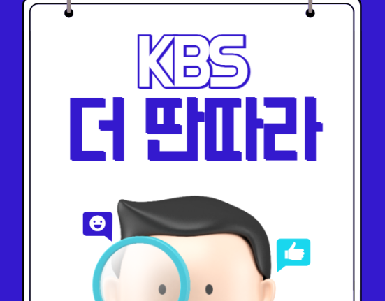 더 딴따라 재방송 무료 다시보기 (기본정보 공식영상 회차정보 출연진 박진영 KBS+ 1회 2회 3회 4회 5회 6회 7회 8회)