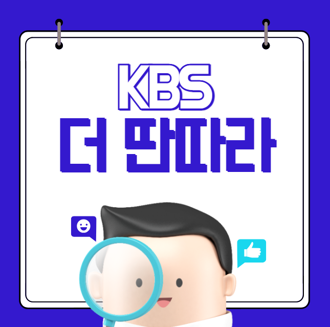 더 딴따라 재방송 무료 다시보기 (기본정보 공식영상 회차정보 출연진 박진영 KBS+ 1회 2회 3회 4회 5회 6회 7회 8회)