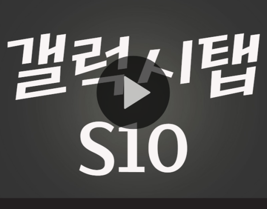 갤럭시탭 S10 출시일, 스펙 (s10 플러스, 울트라, 카메라, 디자인)